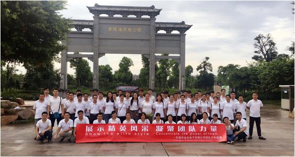 东莞金仓团队2017户外拓展活动！